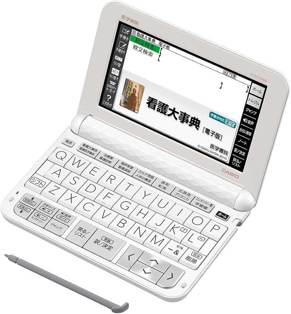 Amazon.co.jp: 看護医学電子辞書12 〈IS-N12000〉 : 文房具・オフィス用品