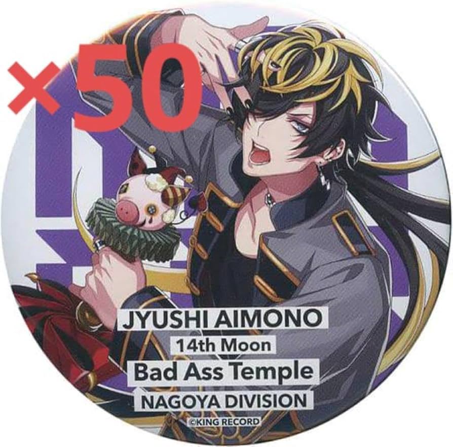 Amazon.co.jp: ヒプノシスマイク 2nd DRB 四十物十四 缶バッジ まとめ