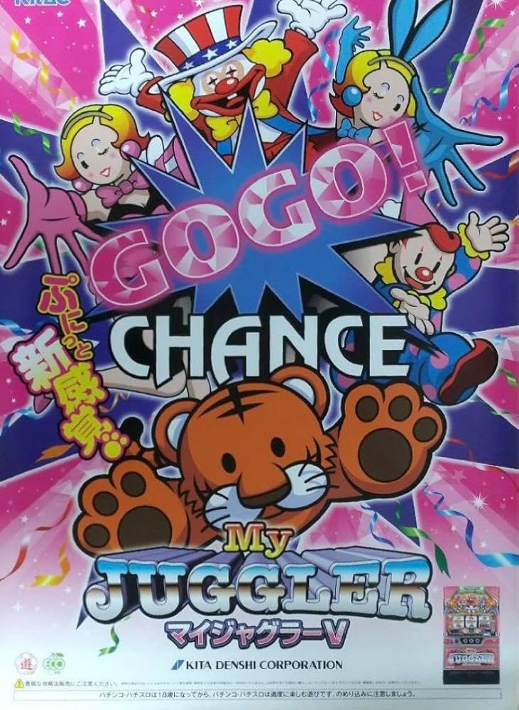 Amazon.co.jp: マイジャグラー5 ポスター : おもちゃ