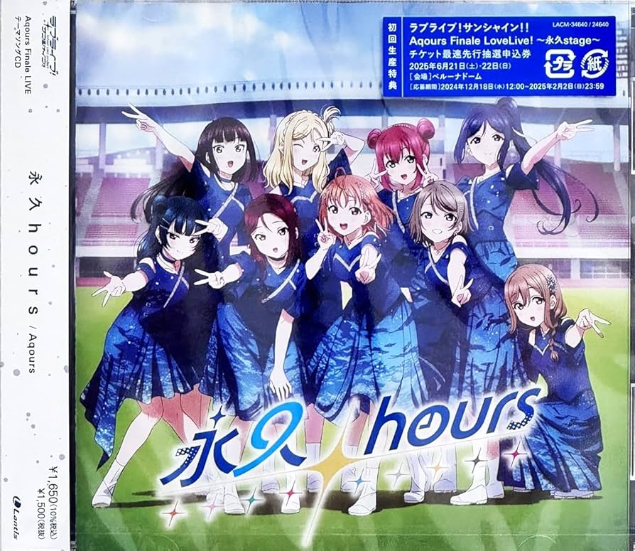 Amazon | 【外付け特典あり】Aqours Finale LIVE テーマソングCD「永久