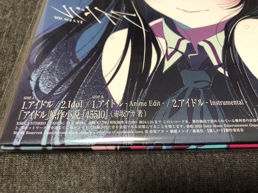 Amazon.co.jp: メガジャケ YOASOBI アイドル レコード 完全生産限定盤