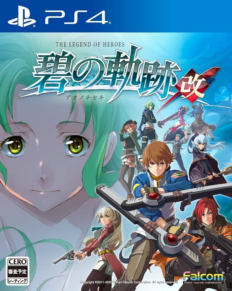 Amazon.co.jp: 英雄伝説 碧の軌跡:改 : ゲーム