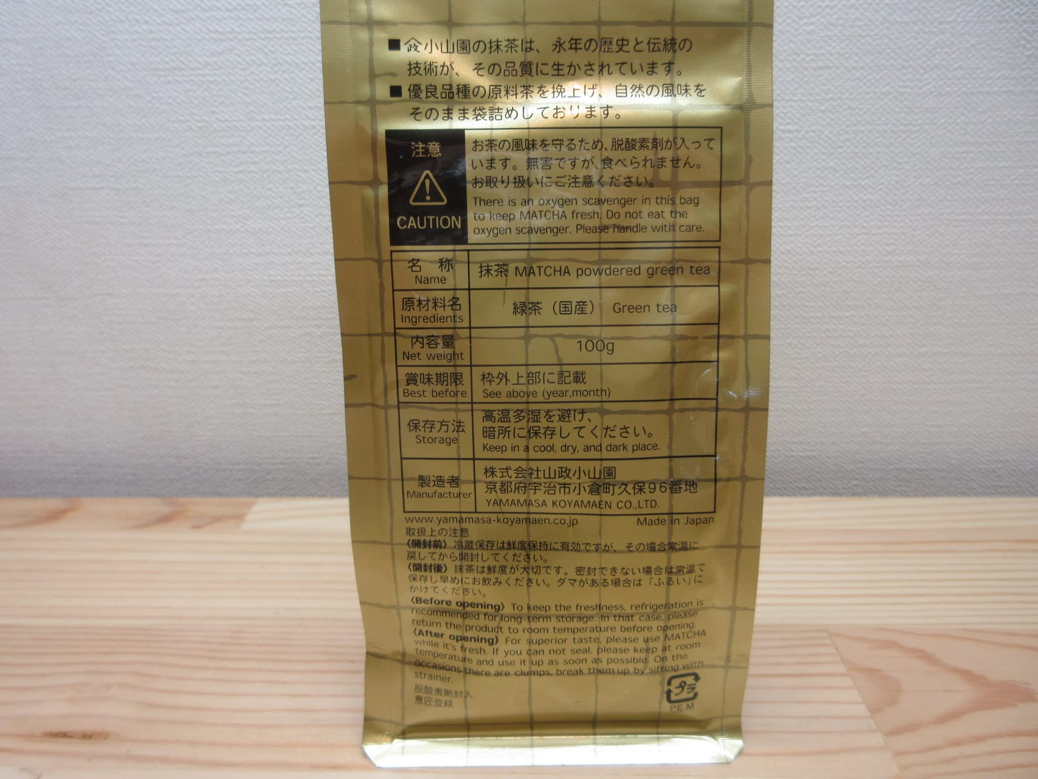 Amazon | 株式会社 芳香園 山政小山園 抹茶 四方の薫 ( 茶道用 袋入り