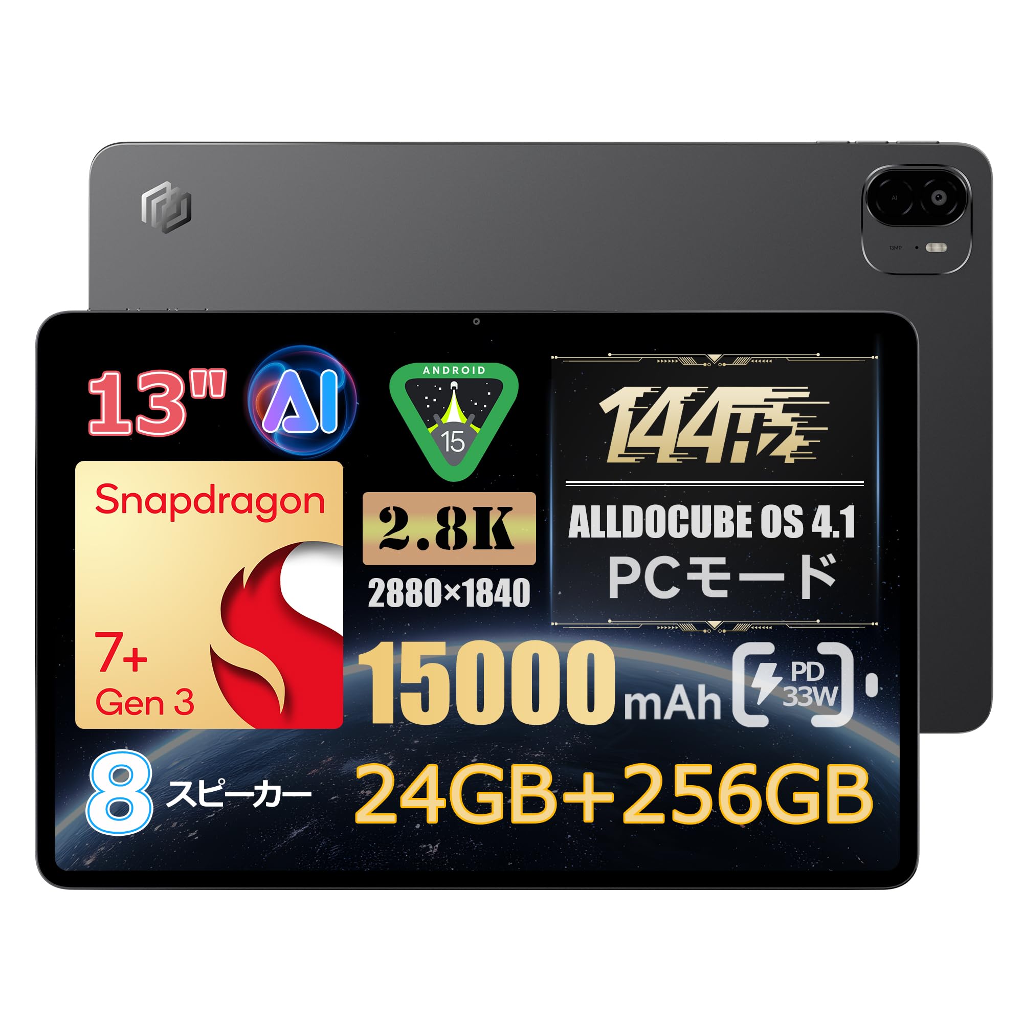 Amazon.co.jp: ALLDOCUBE Ultra Pad 13インチタブレットSnapdragon7+