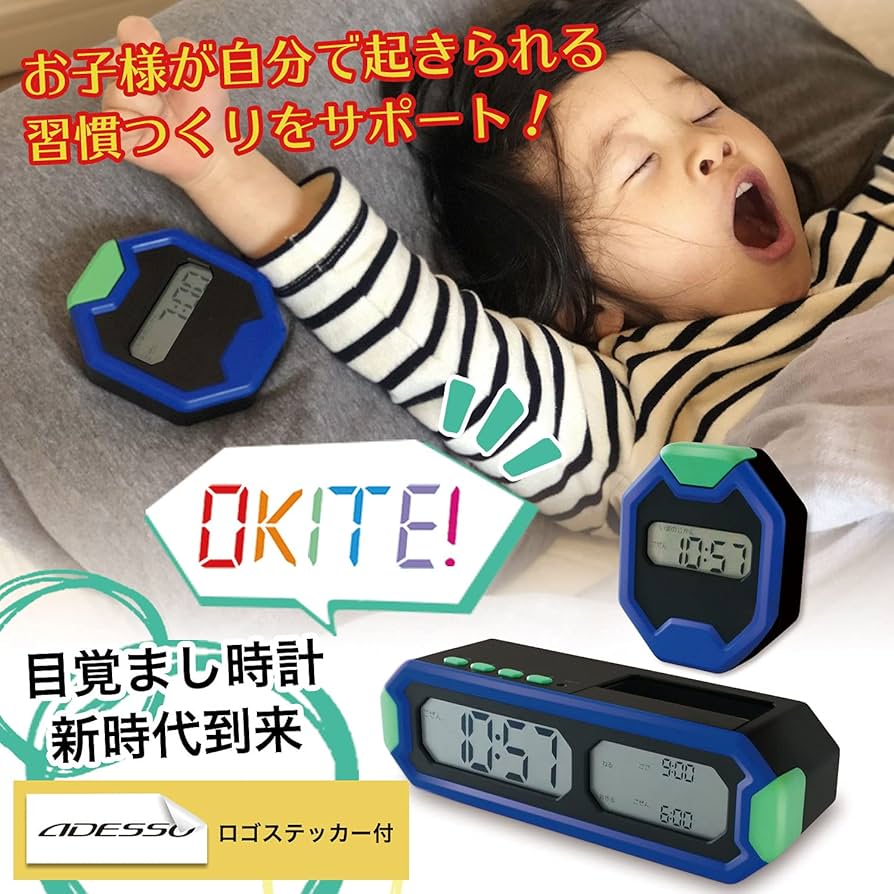 Amazon.co.jp: ADESSO(アデッソ) 子機・親機が分離する目覚まし時計