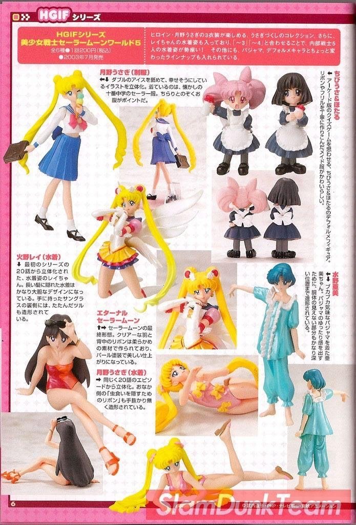 Amazon | ガチャポンHGIF 少女戦士セーラームーンワールド5