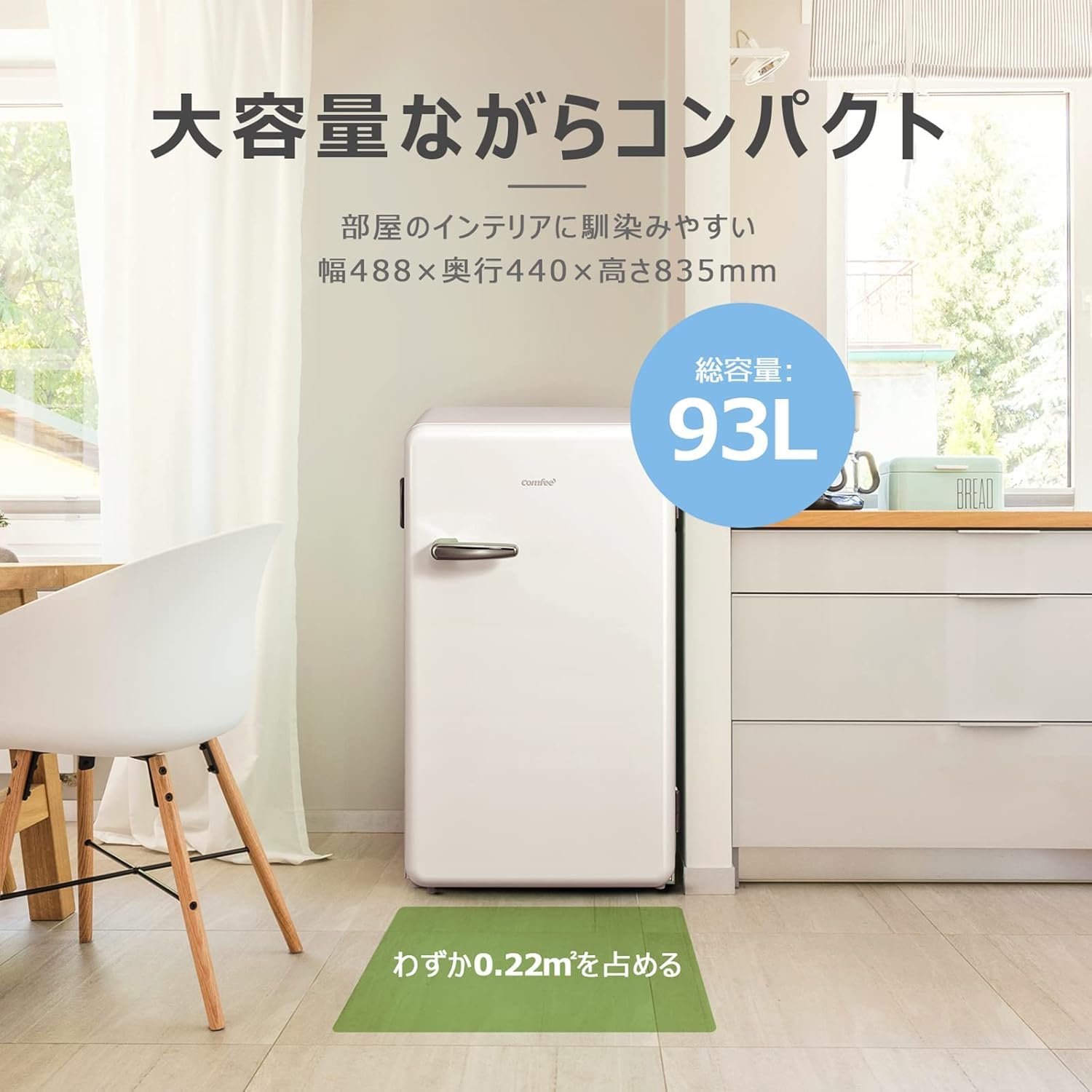 Amazon.co.jp: 【家電セット 3点】 コンフィー(COMFEE') 冷蔵庫レトロ