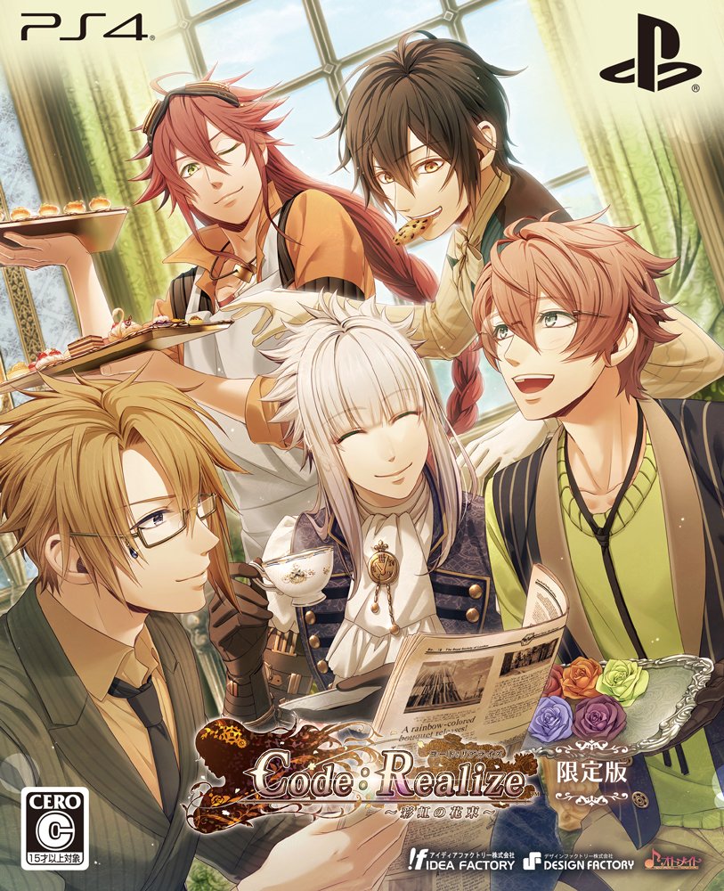 Amazon.co.jp: Code:Realize ~彩虹の花束~ 限定版 - PS4 : ゲーム