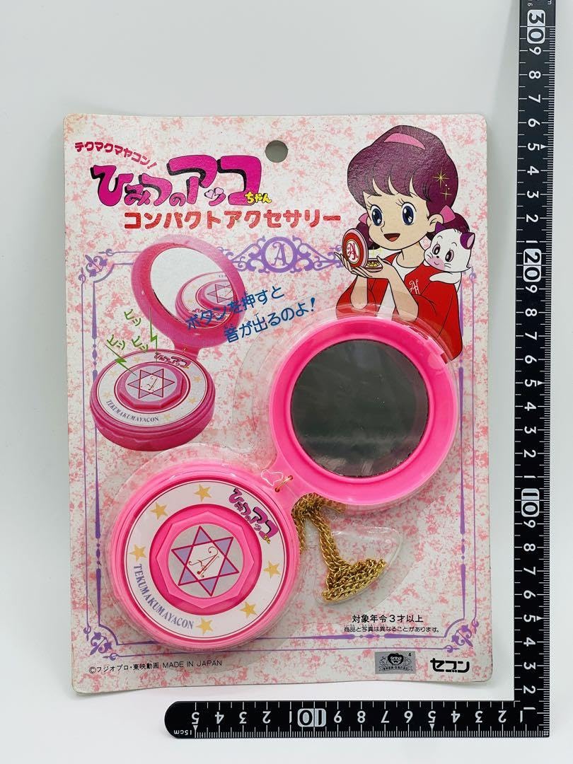 Amazon | 超 ひみつのアッコちゃん コンパクトアクセサリー 貴重