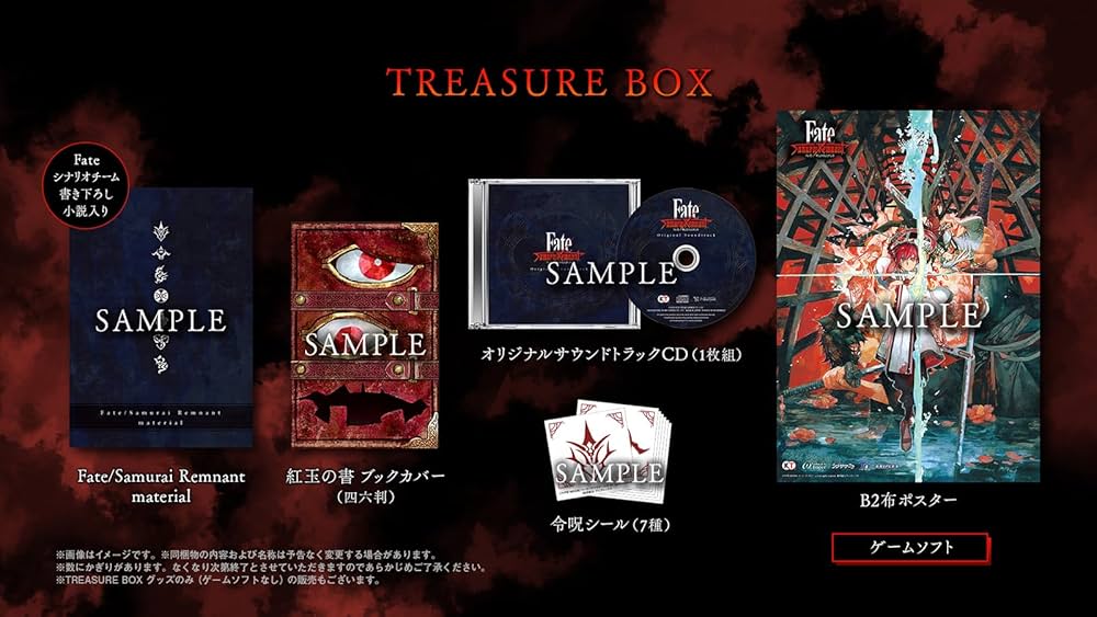 Amazon.co.jp: 【Switch】Fate/Samurai Remnant TREASURE BOX