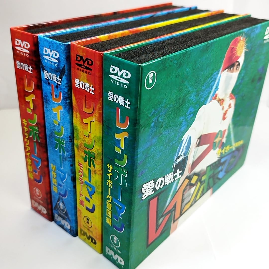 美品]愛の戦士レインボーマン DVD 2枚組 4本セット 愛の戦士