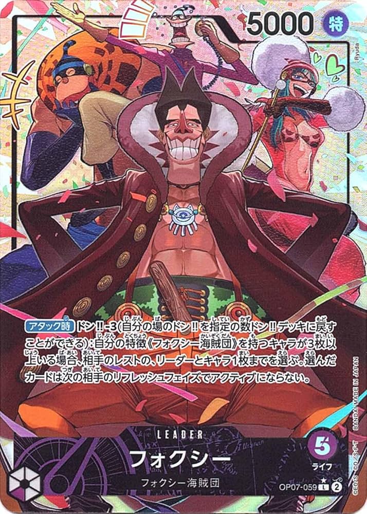 Amazon.co.jp: ワンピースカードゲーム【パラレル】 OP07-059