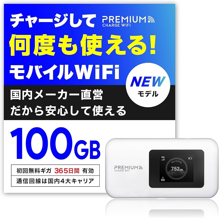 Amazon.co.jp: 【新モデル】 国内メーカー直営 ポケット WiFi