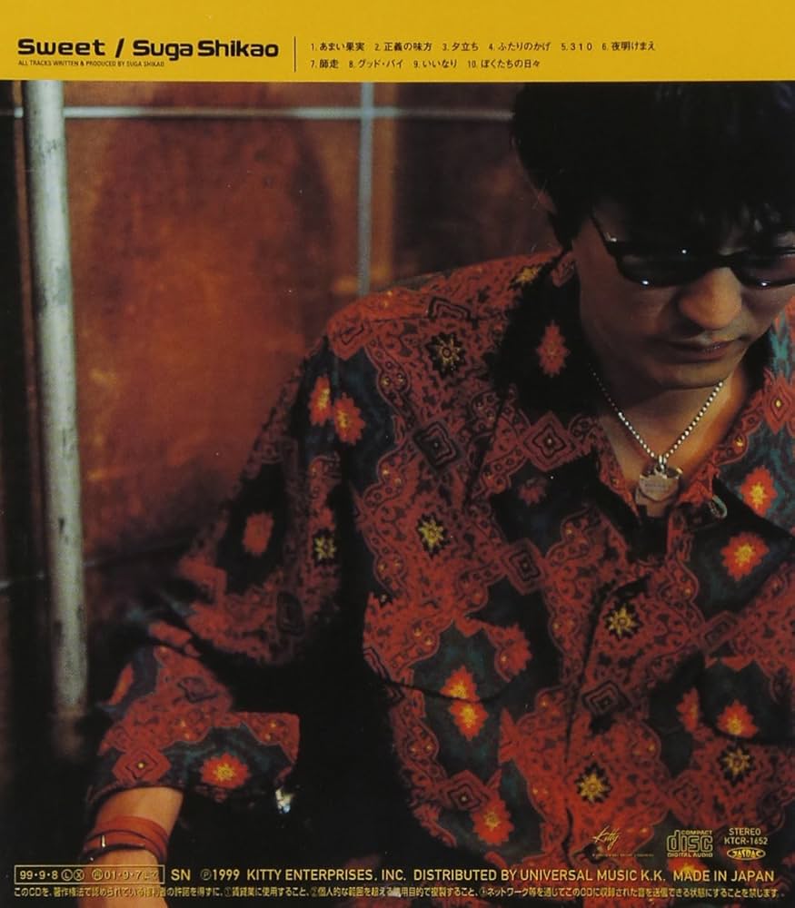 邦楽 SHIKAO SUGA demo tracks スガシカオ demo tracks SHIKAO SUGA