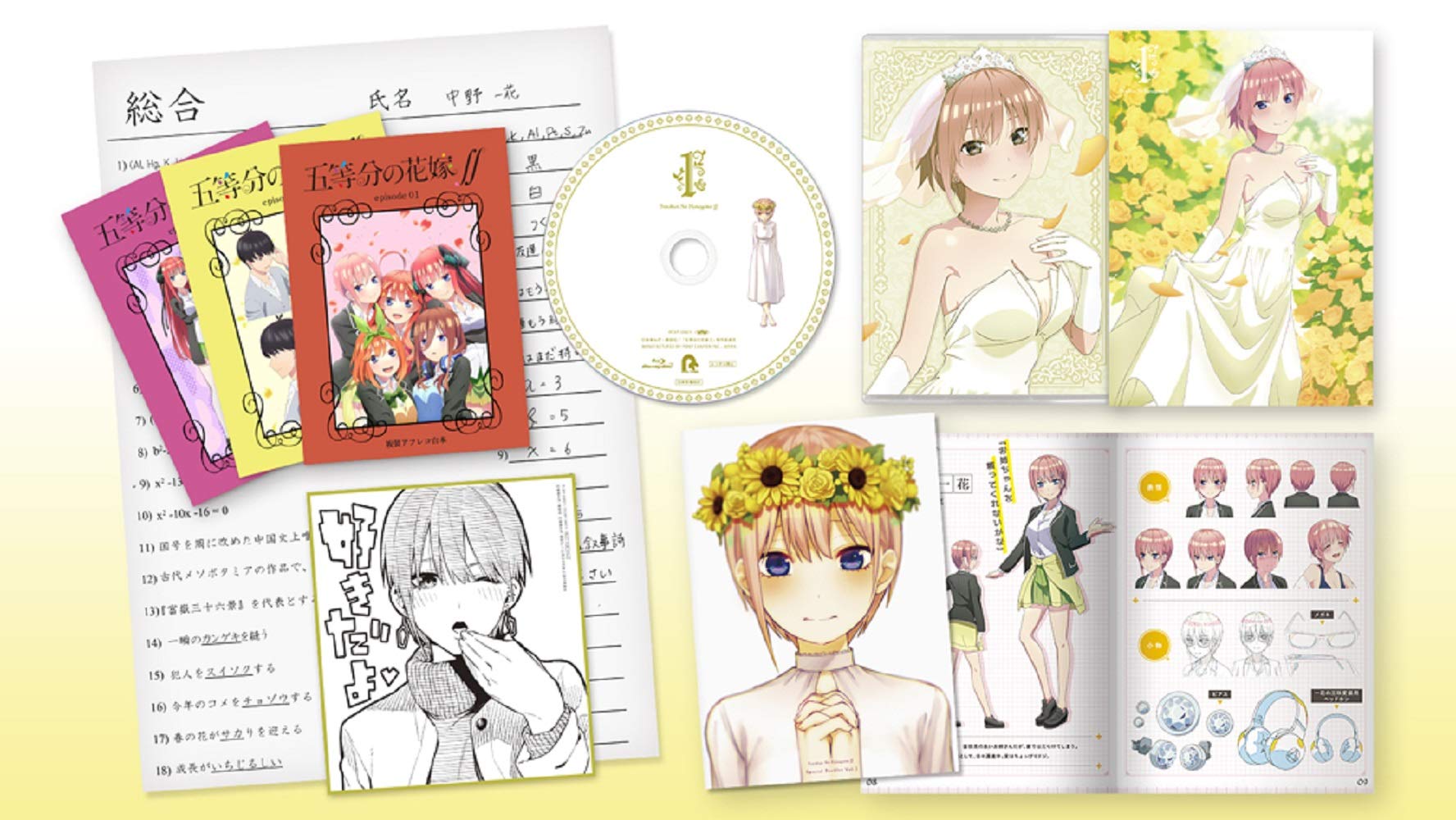 Amazon.co.jp: 五等分の花嫁∬ 第1巻[Blu-ray] : 松岡禎丞, 花澤香菜