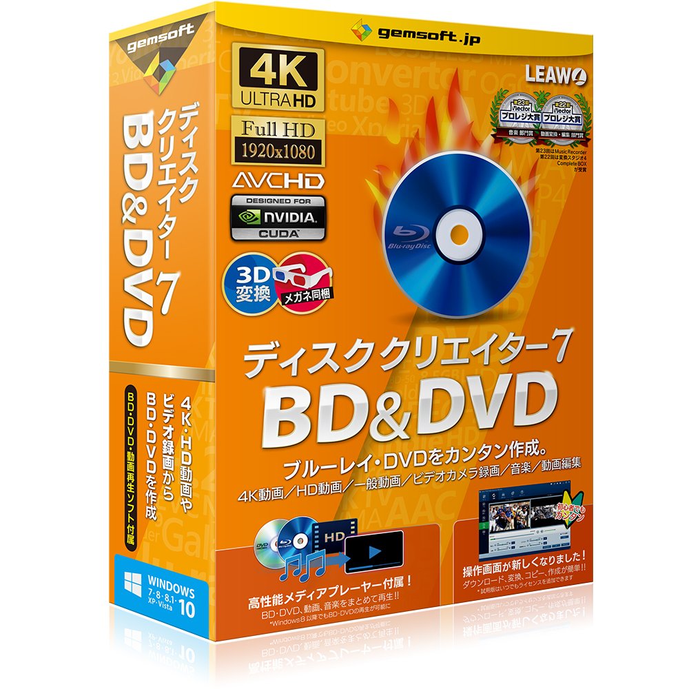 Amazon | ディスククリエイター7 BD&DVD | 変換スタジオ7 シリーズ