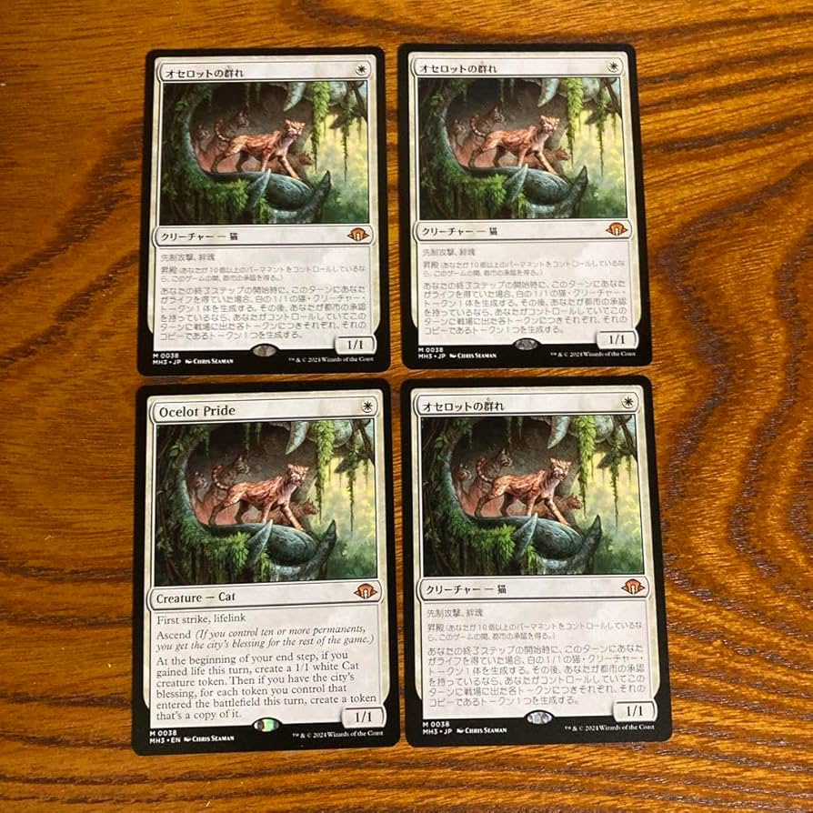 MTG】オセロットの群れ 4枚セット MTG オセロットの群れ4枚セット