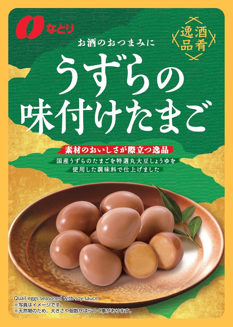 Amazon | なとり 酒肴逸品 うずらの味付けたまご 70g×5袋 | Natori