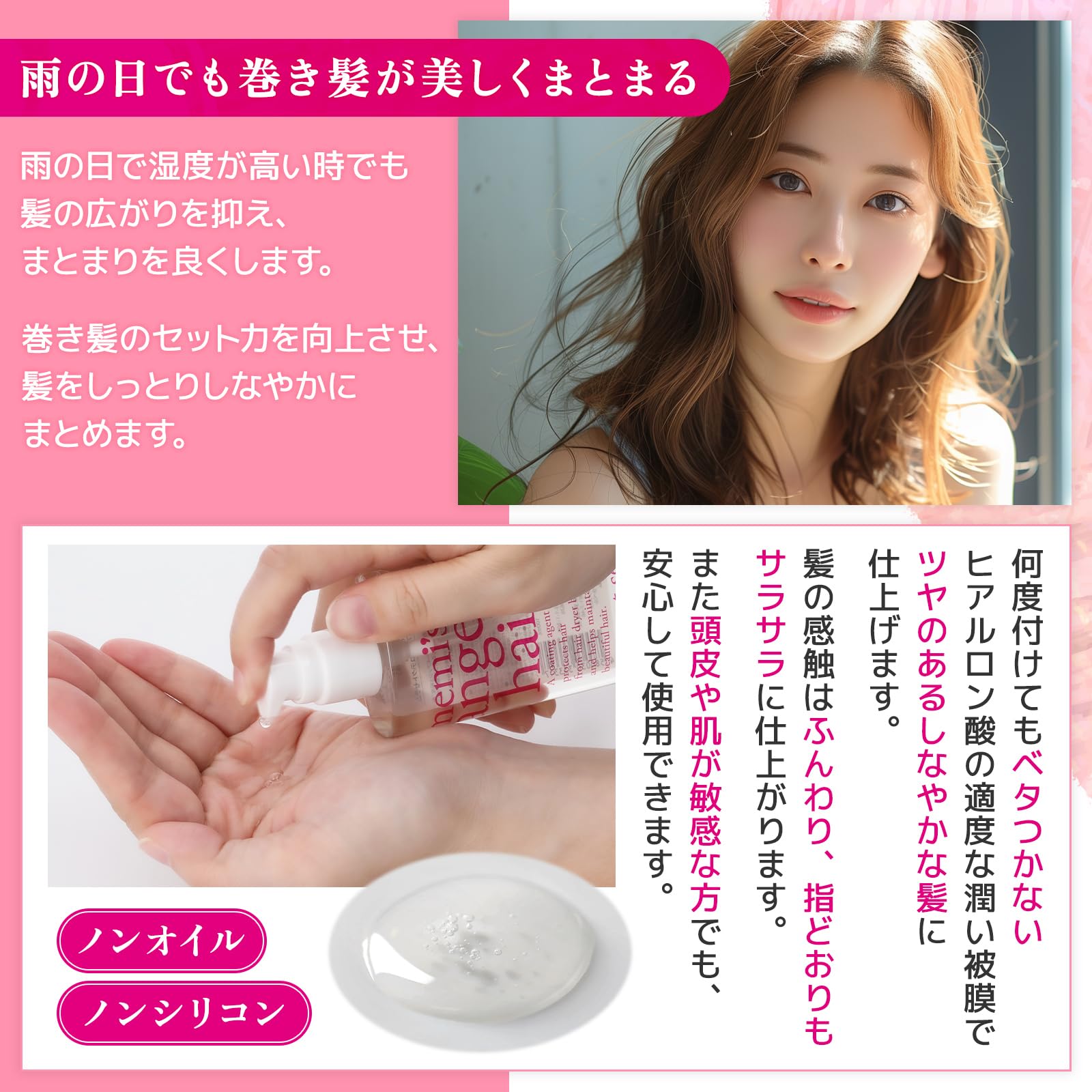 Amazon | memi's angelly hair アンジェリーヘアプロテクトセラム 【熱