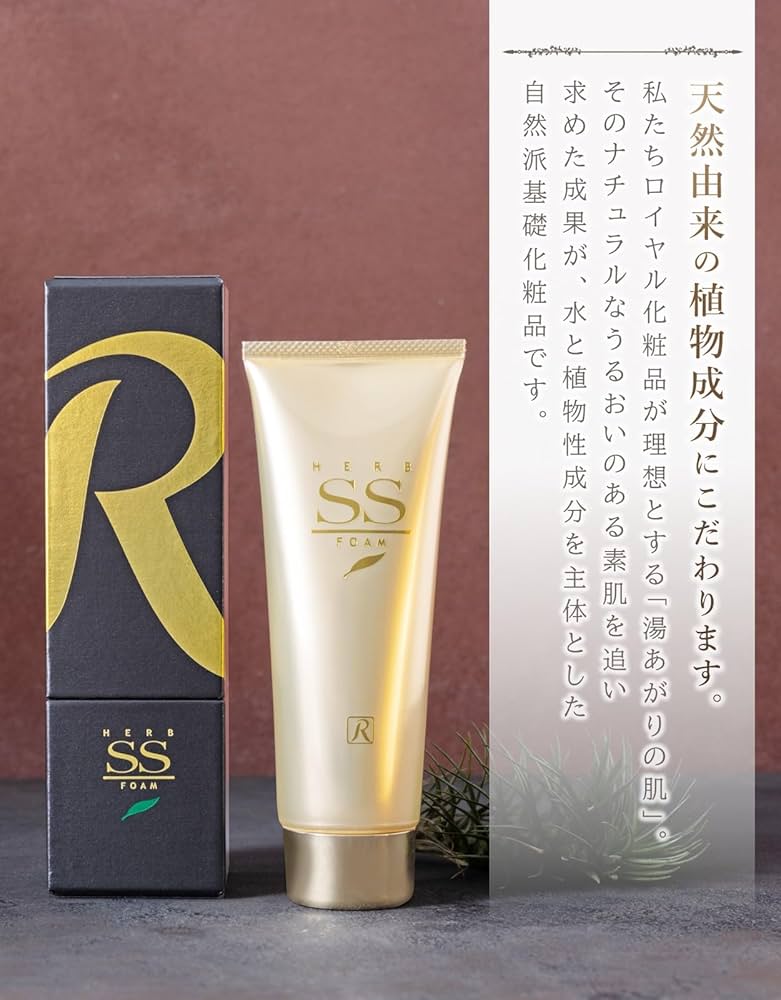 ☆ ロイヤル化粧品 フォーム3本☆ 【公式通販】