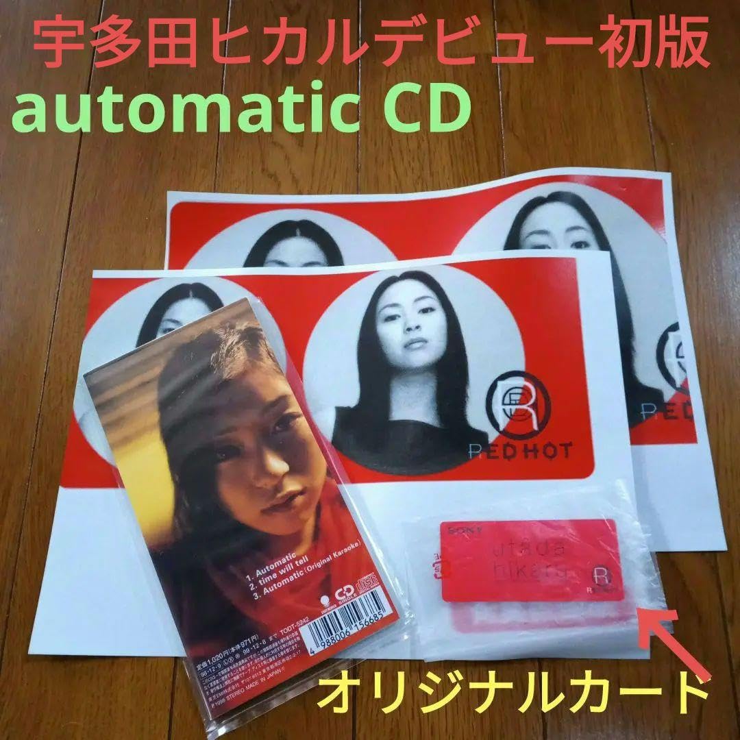 Amazon.co.jp: 宇多田ヒカル MD封入特典オリジナルカード＋ Automatic