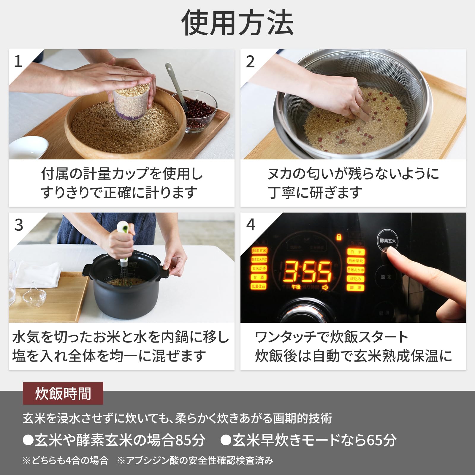 Amazon | 【酵素玄米Labo 公式】酵素玄米炊飯器 (交換用パッキン付) 4
