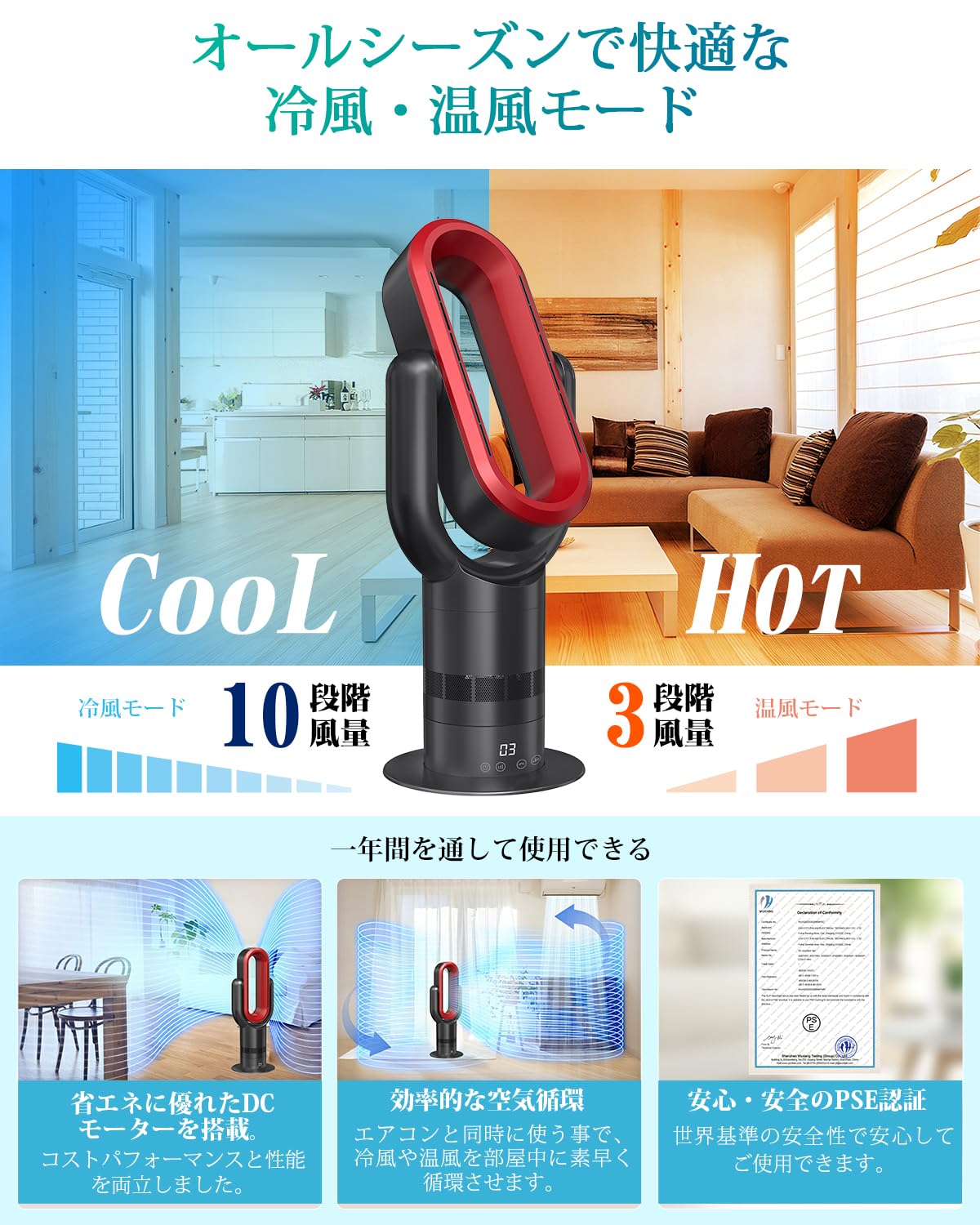 Amazon | 扇風機 羽なし 1年中使える 冷暖兼用 タワーファン 温風 冷風