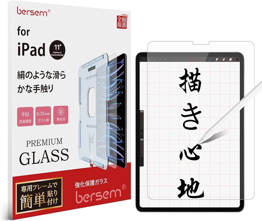 Amazon.co.jp: BERSEM 強化ガラスフィルム iPad Air 第5世代（2022