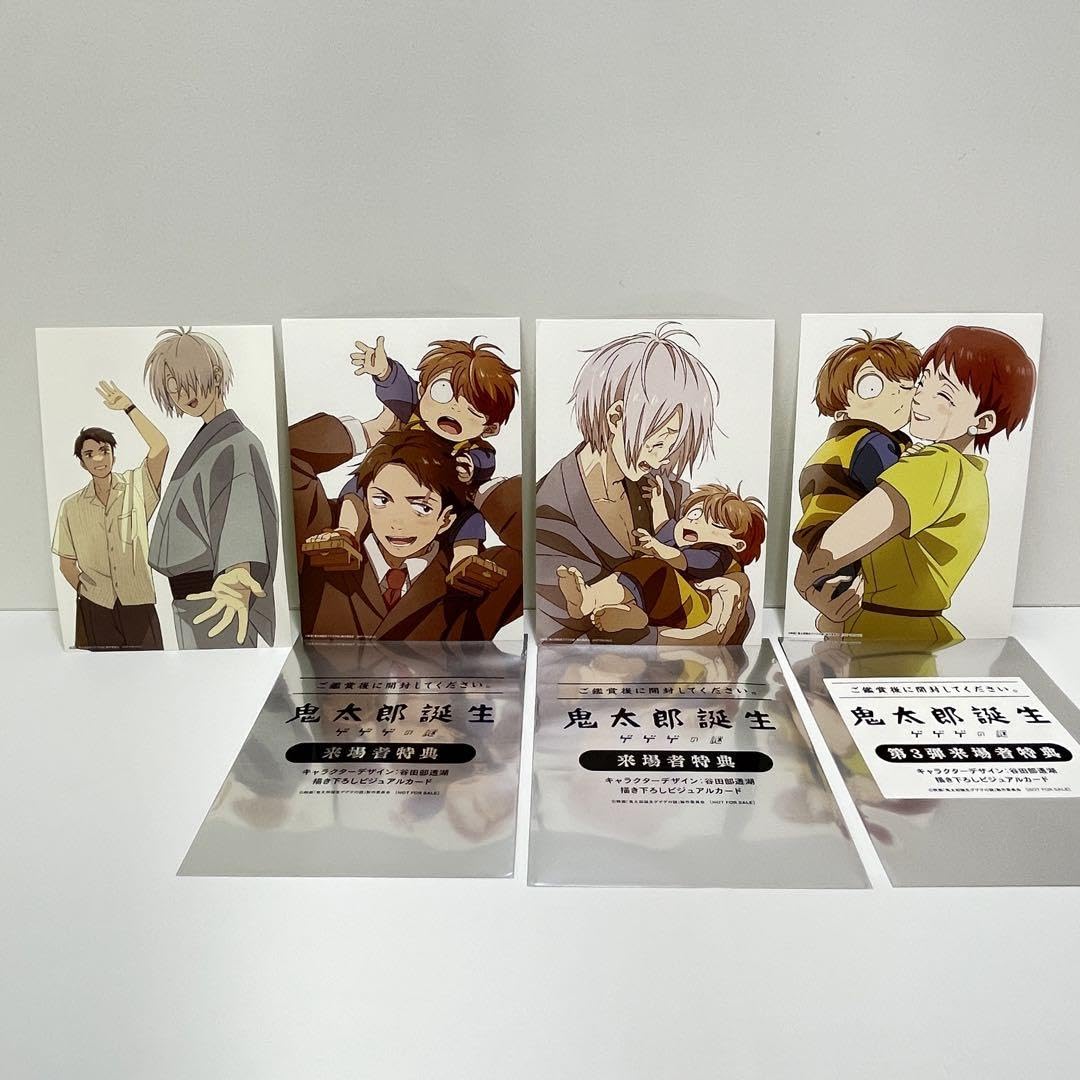 Amazon.co.jp: 鬼太郎誕生 ゲゲゲの謎来 場者特典 ビジュアルカード 4