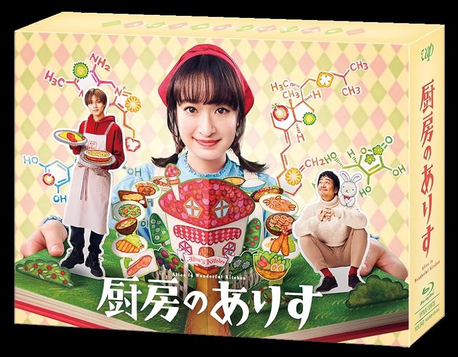 Amazon.co.jp: 「厨房のありす」Blu-ray BOX : 門脇麦: DVD