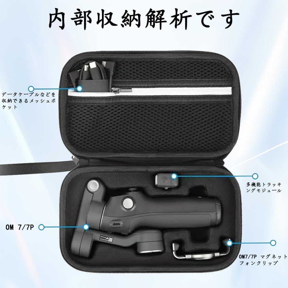 Amazon.co.jp: For DJI Osmo Mobile 7P/Mobile 7/Mobile 8 専用収納