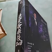 Amazon.co.jp: 滝沢歌舞伎2018(DVD3枚組)(初回盤A) : 滝沢秀明: DVD
