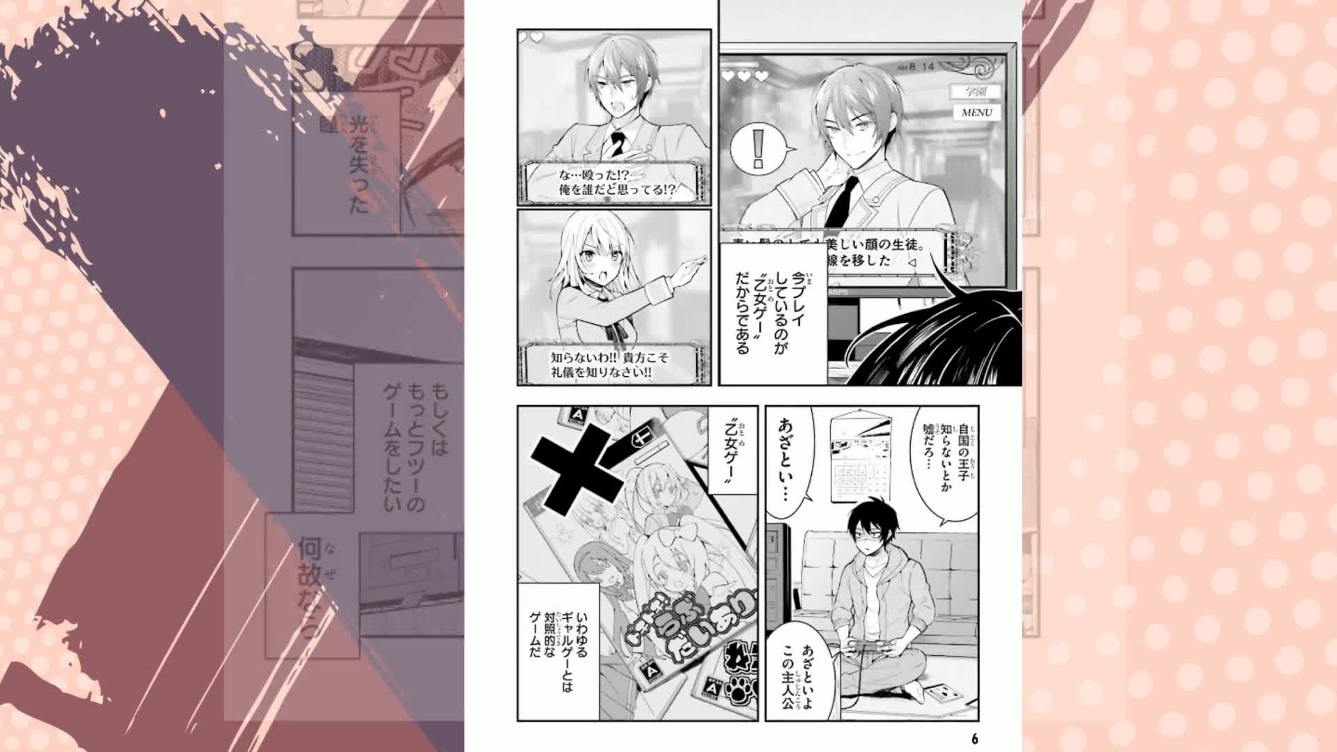 Amazon.co.jp: 乙女ゲー世界はモブに厳しい世界です 01 (ドラゴン