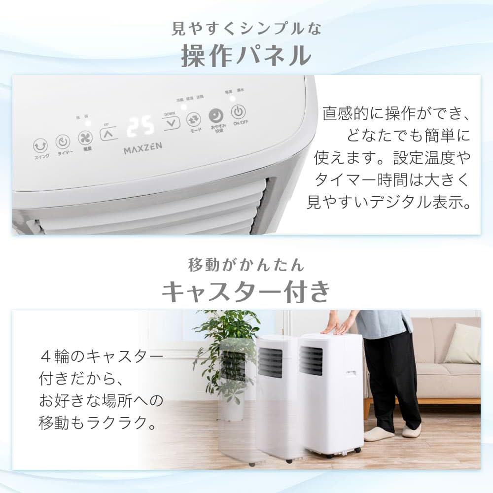 Amazon | MAXZEN スポットクーラー 家庭用 【2025年新型】 5~9畳