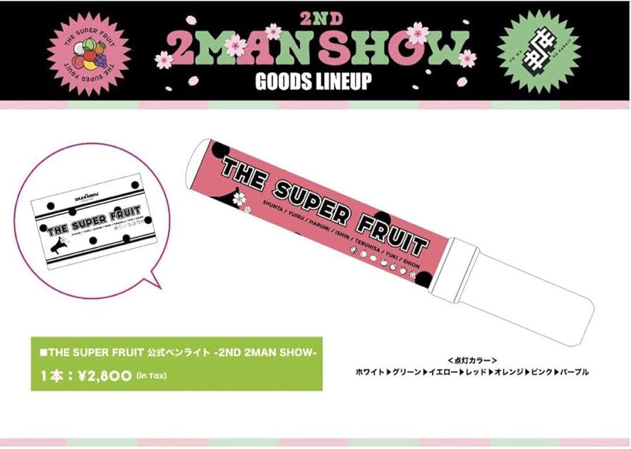 Amazon.co.jp: THE SUPER FRUIT スパフル ペンライト : おもちゃ