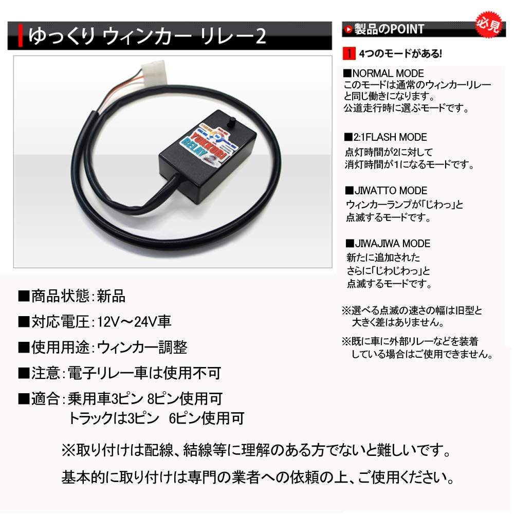 Amazon.co.jp: SPARK ゆっくりリレー 2 ウィンカーリレー ISUZU イスズ