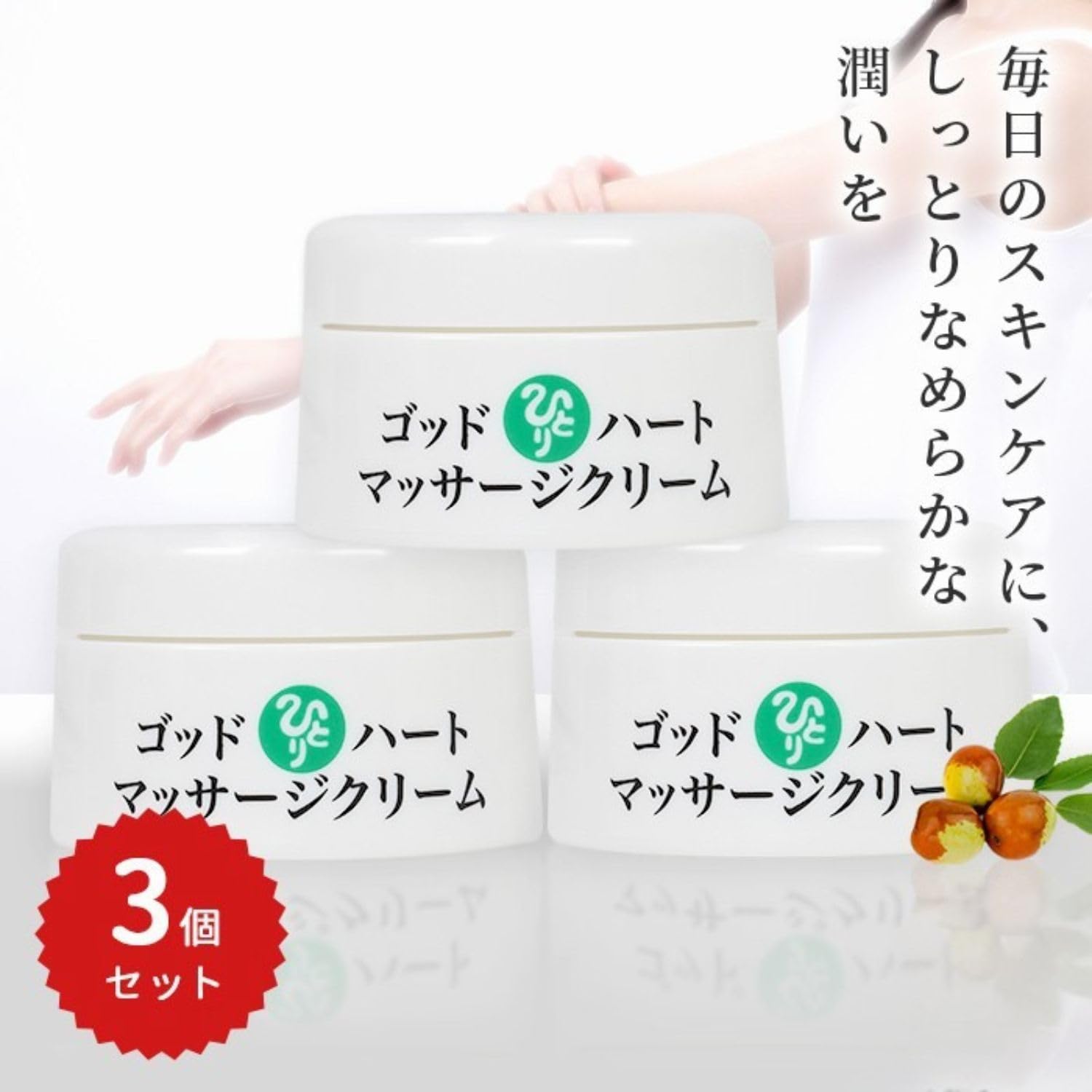 Amazon | 銀座まるかん ゴッドハートマッサージクリーム 31g 【3個