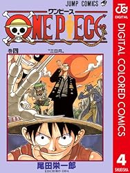 Amazon.co.jp: ONE PIECE カラー版 67 (ジャンプコミックスDIGITAL