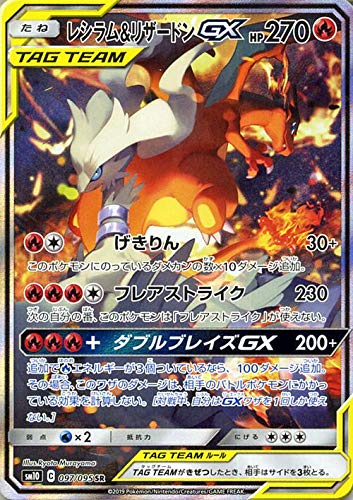 Amazon.co.jp: ポケモンカードゲーム SM10 ダブルブレイズ レシラム