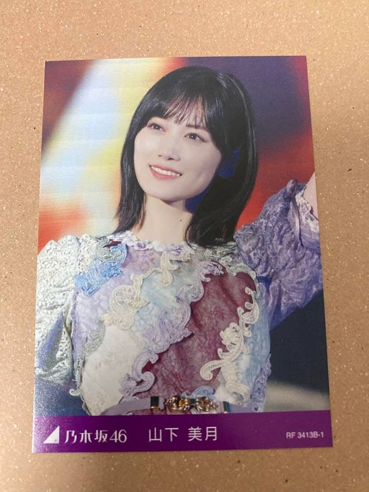Amazon.co.jp: 乃木坂46 山下美月 トレーディングカード 齋藤飛鳥 卒業