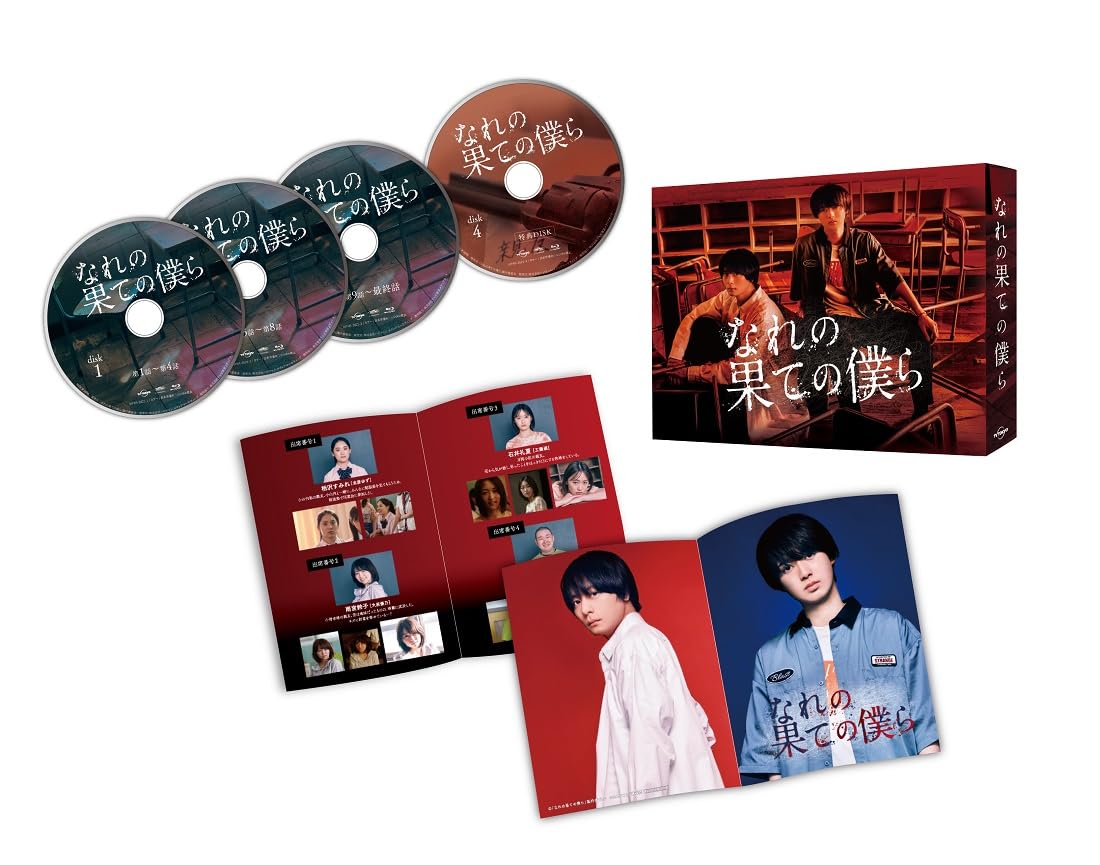 Amazon.co.jp: なれの果ての僕ら DVD BOX [DVD] : 井上瑞稀（HiHi Jets