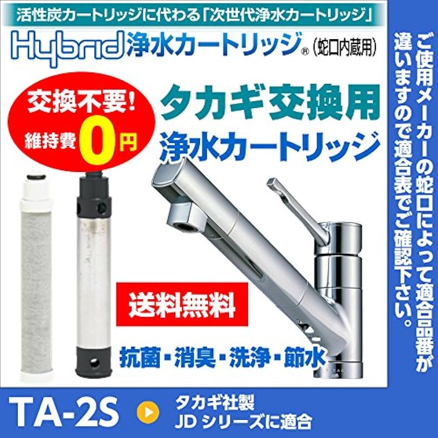 Amazon | 【NEW!プラチナ仕様】交換不要！維持費0円！Hybrid浄水