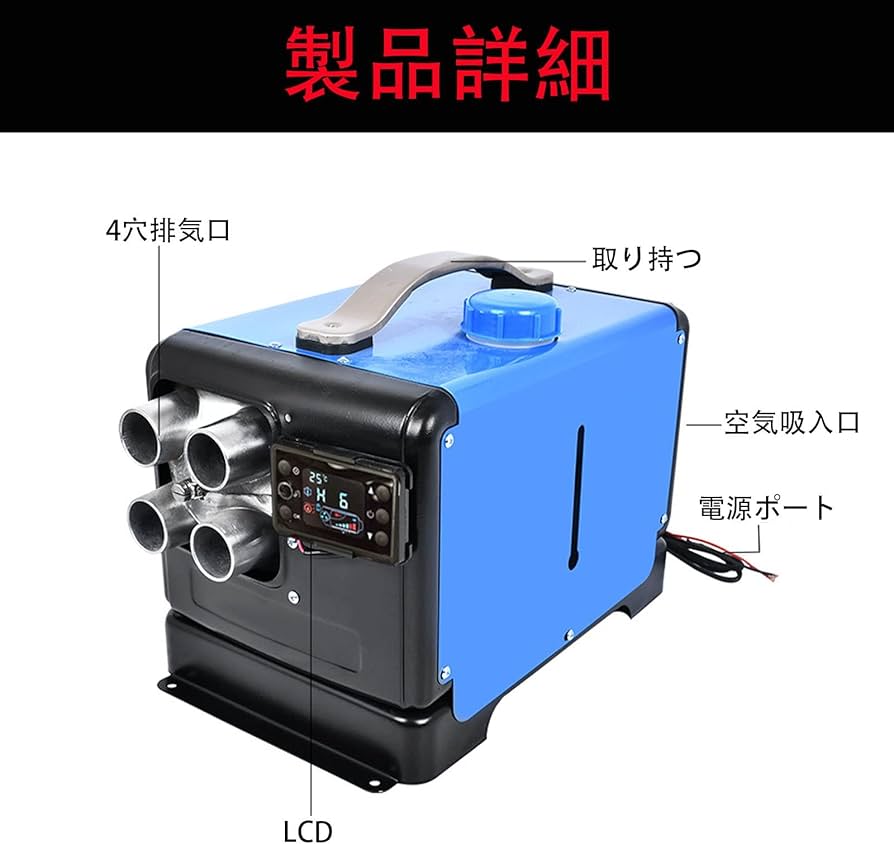 Amazon.co.jp: 車用ヒーター 12V/24V 5KW FFヒーター 軽油 灯油