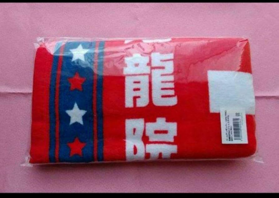 Amazon.co.jp: 鬼龍院翔 タオル ゴールデンボンバー キリショー