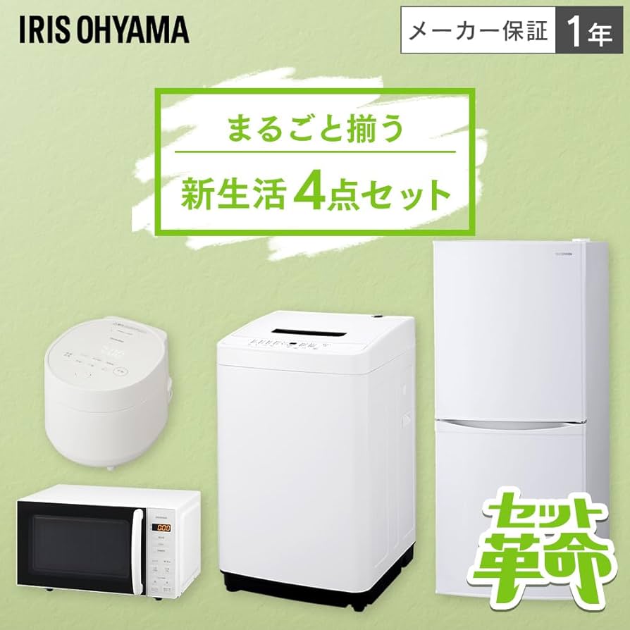 Amazon | 【セット買い】アイリスオーヤマ 洗濯機 5kg & 冷蔵庫 142L