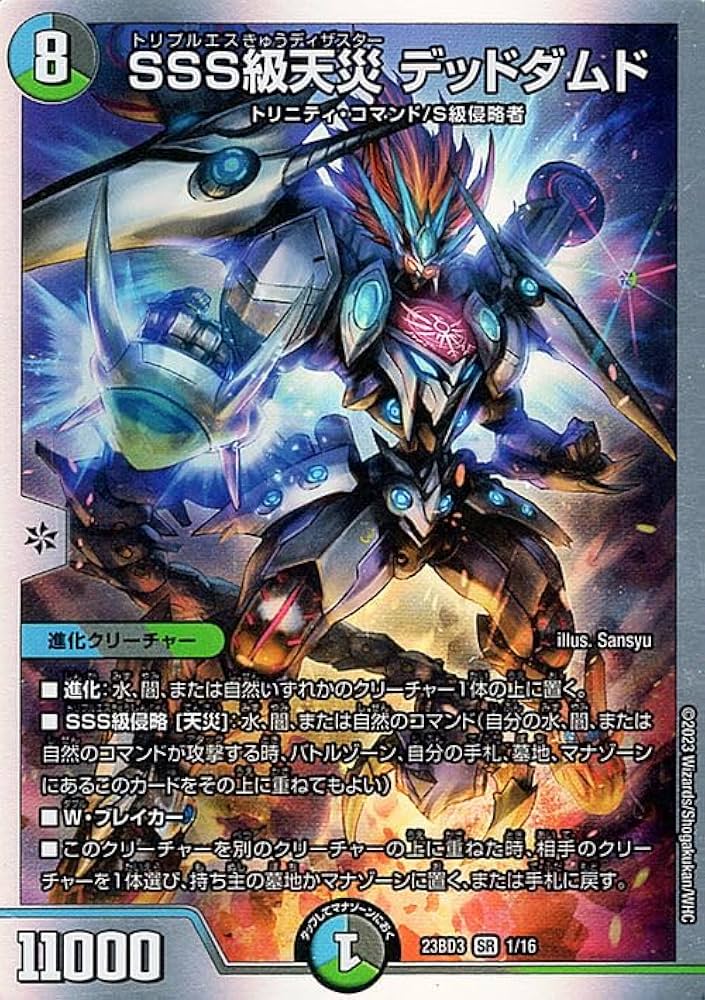 SSS級天災 デッドダムド cs 優勝プロモ 3枚セット SSS級天災