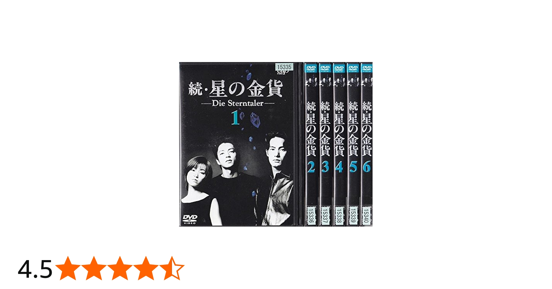 Amazon.co.jp: 続 星の金貨 [レンタル落ち] 全6巻セット [マーケット