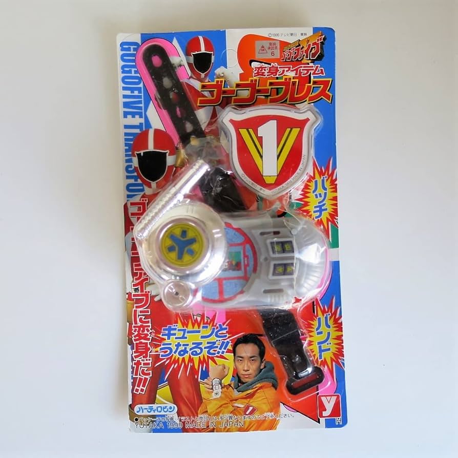 Amazon.co.jp: ◇未使用 救急戦隊ゴーゴーファイブ 変身アイテム