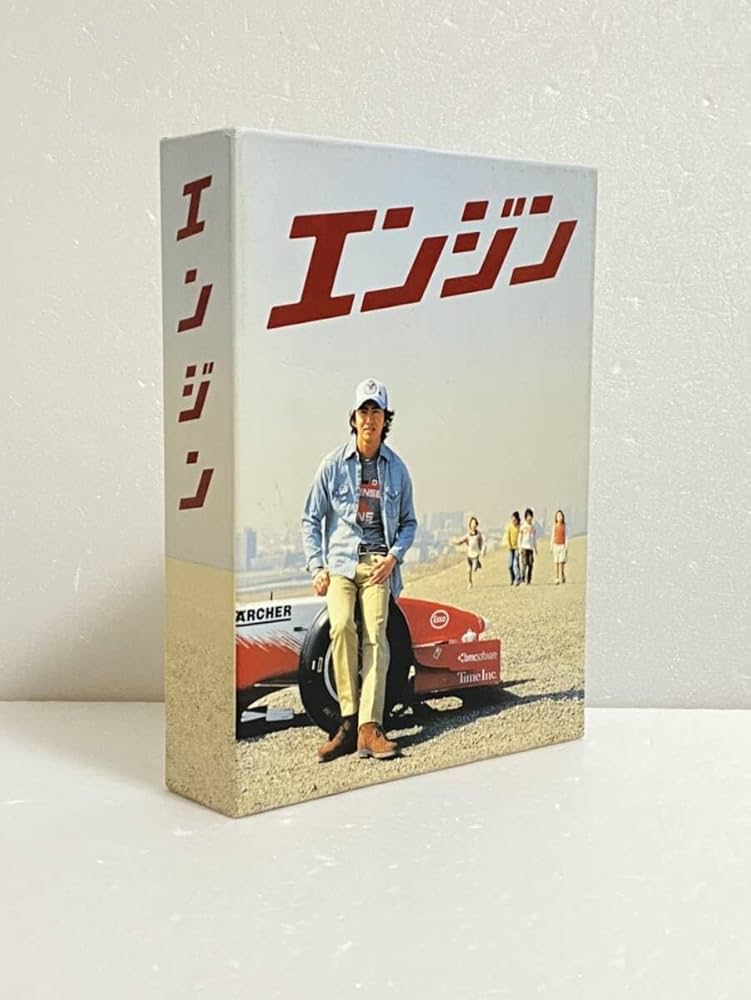 Amazon.co.jp: エンジン DVD-BOX 木村拓哉, 小雪, 堺雅人, 岡本綾