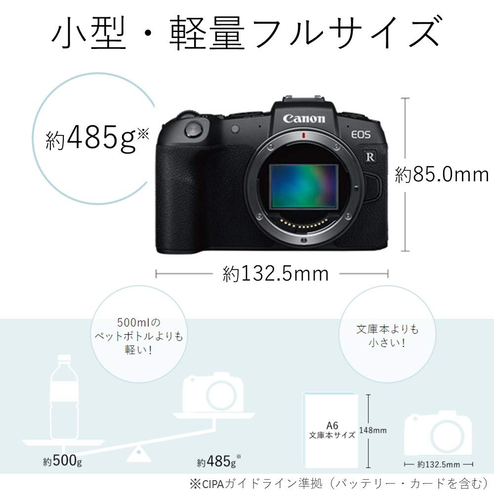 Amazon | Canon ミラーレス一眼カメラ EOS RP マウントアダプター